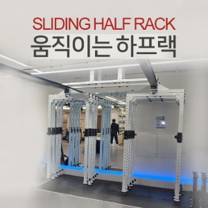 MHA-2100 슬라이딩 하프랙 제품 이미지