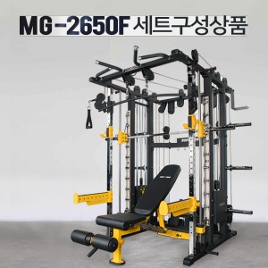 MG-2650F 멀티펑셔널트레이너 - 홈트레이닝 장비 이미지
